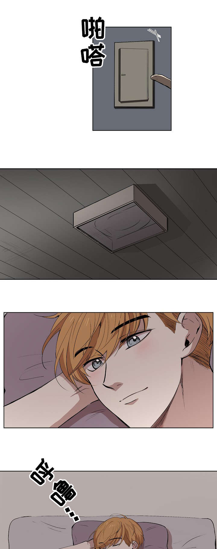 房主归来漫画,第4章：普兰达斯的狗4图