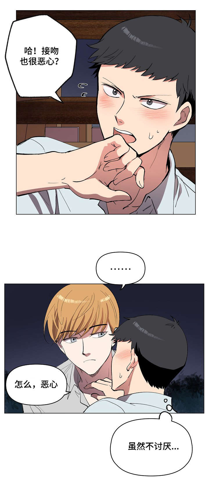 房主归来漫画,第17章：好地方2图
