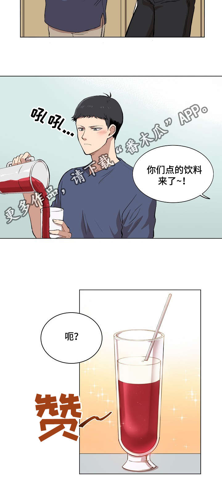 房主归来漫画,第11章：叔叔的房间2图