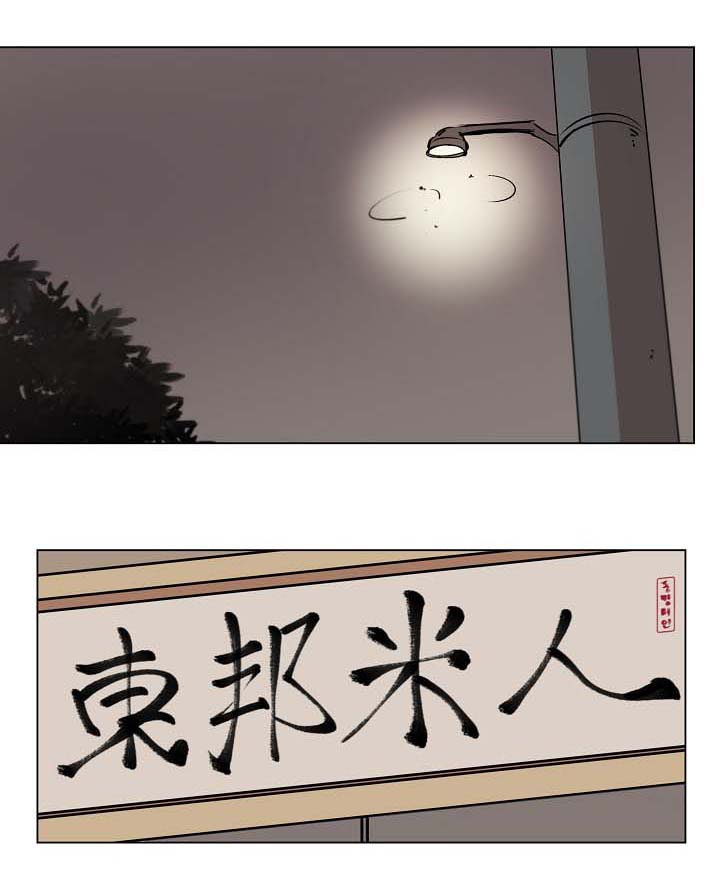 房主归来漫画,第39章：用身体来回忆1图