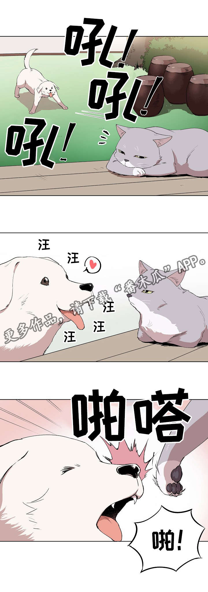 房主归来漫画,第6章：产品介绍5图