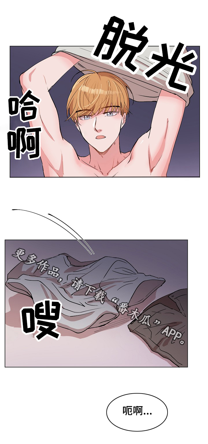 房主归来漫画,第29章：就一下，好吗？4图
