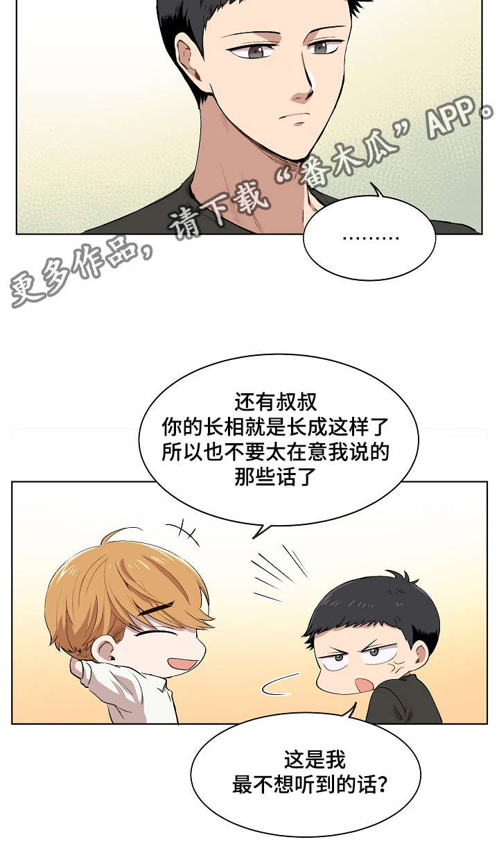 房主归来漫画,第8章：胜朱一天的事2图