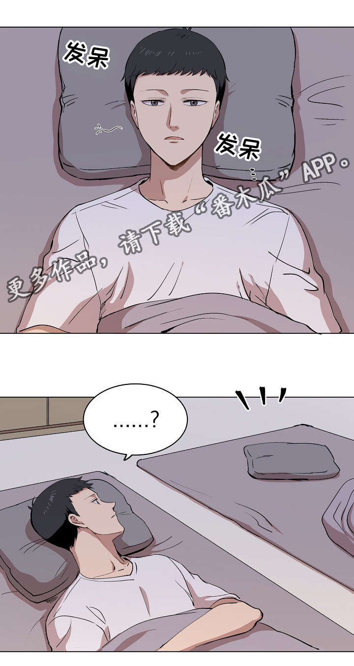房主归来漫画,第16章：伪装4图