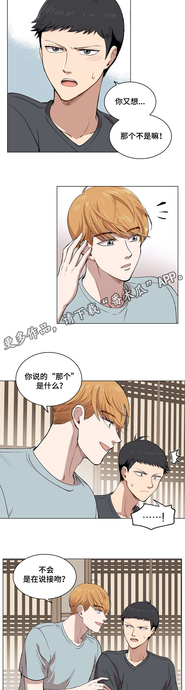 房主归来漫画,第14章：失踪案件5图