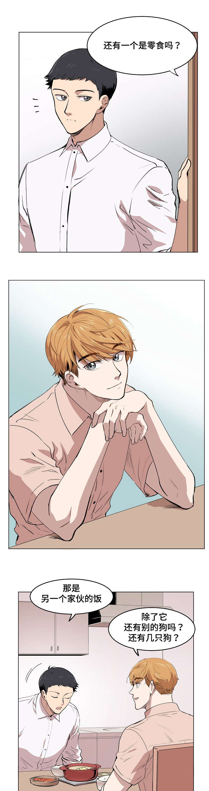 房主归来漫画,第3章：帕特拉什4图