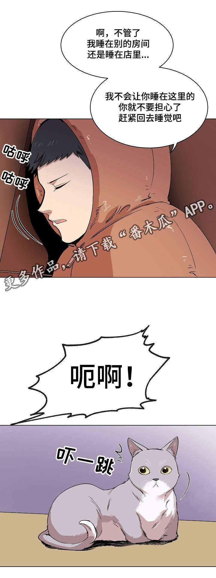 房主归来漫画,第11章：叔叔的房间5图