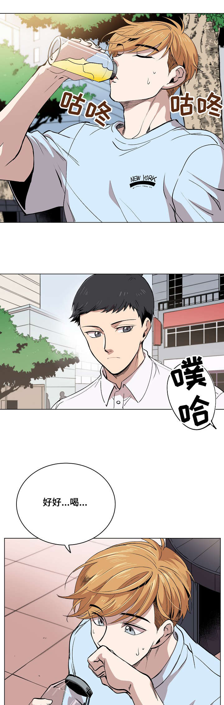 房主归来漫画,第1章：我的名字5图