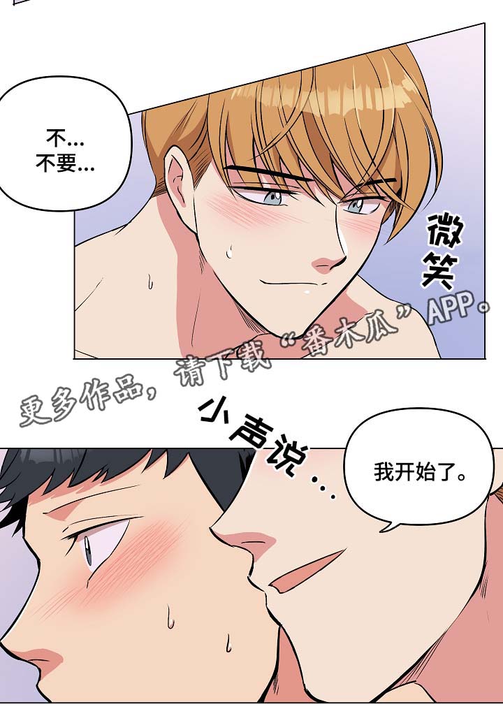 房主归来漫画,第40章：希望你恢复记忆5图