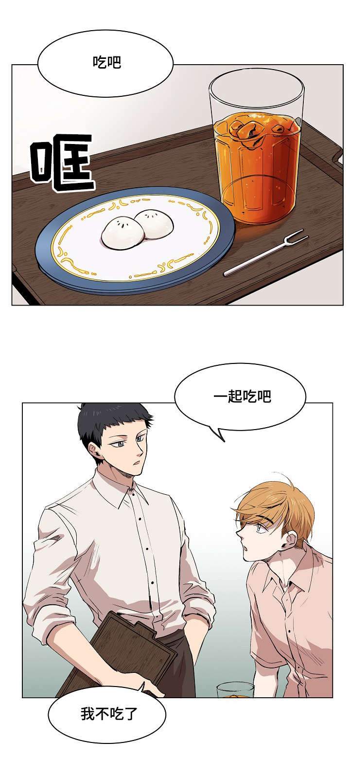 房主归来漫画,第2章：失忆4图