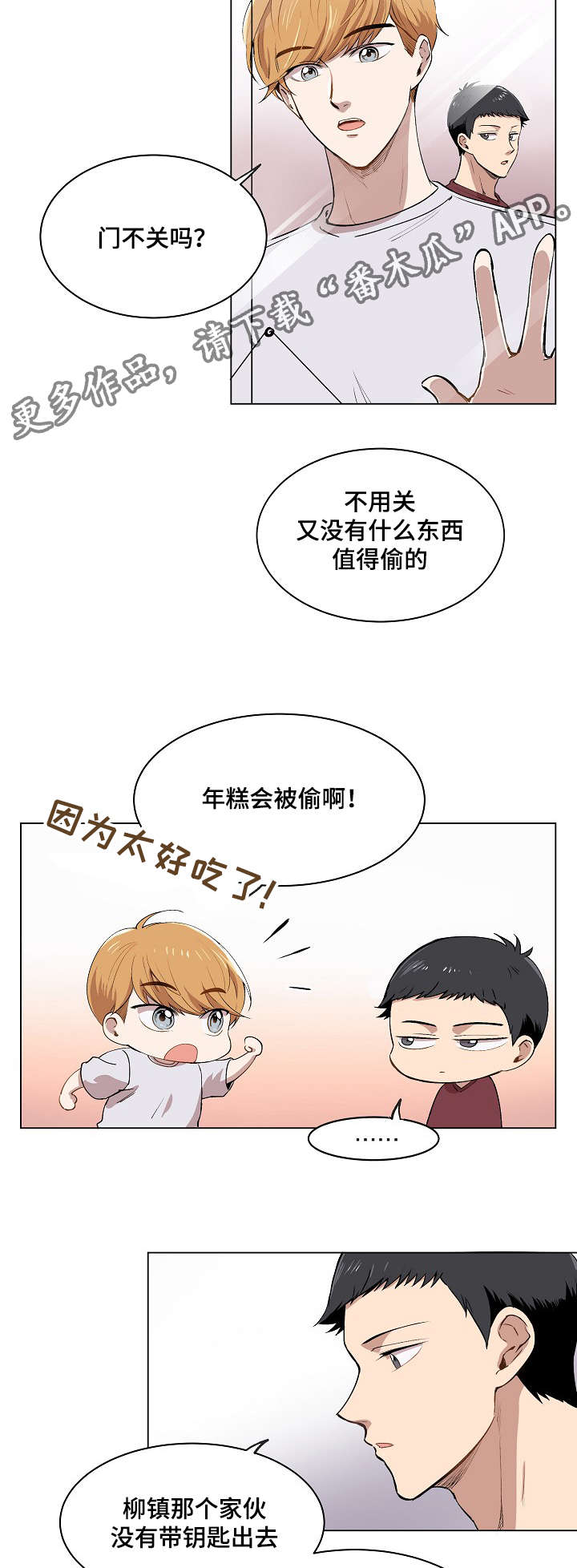 房主归来漫画,第9章：品茶4图