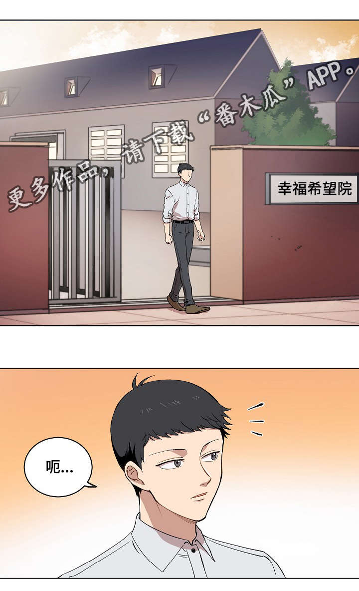 房主归来漫画,第15章：身体的记忆1图