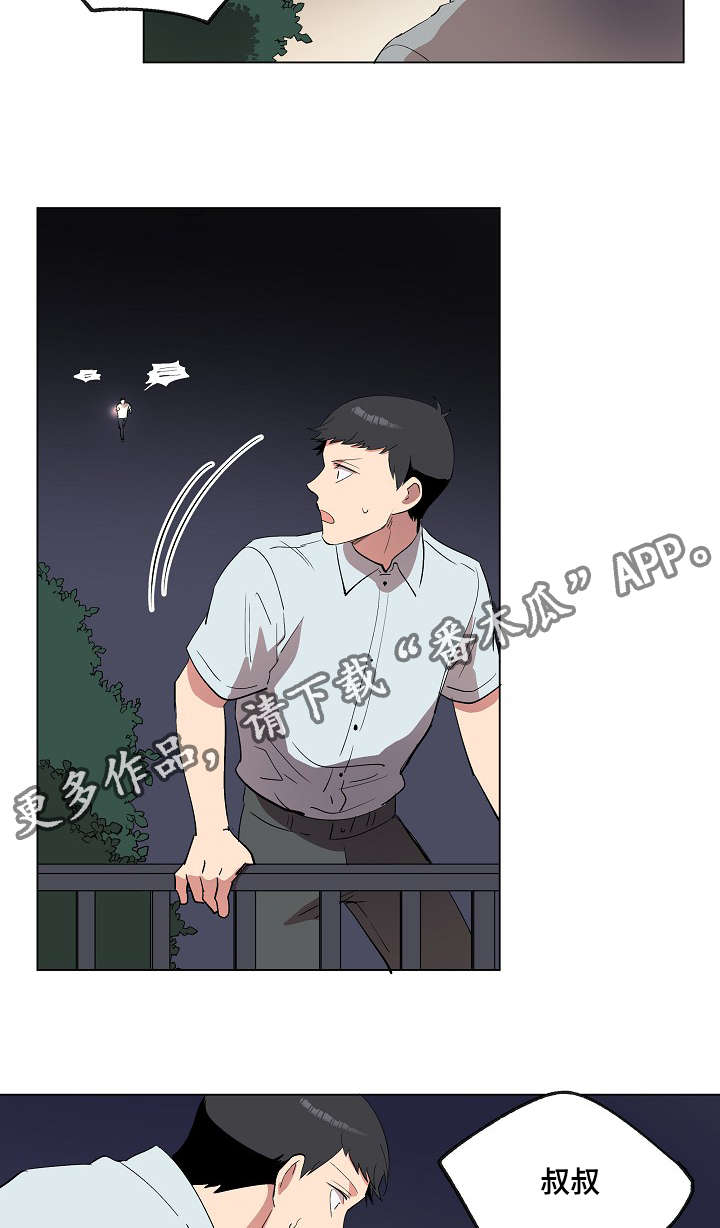 房主归来漫画,第19章：我喜欢你3图