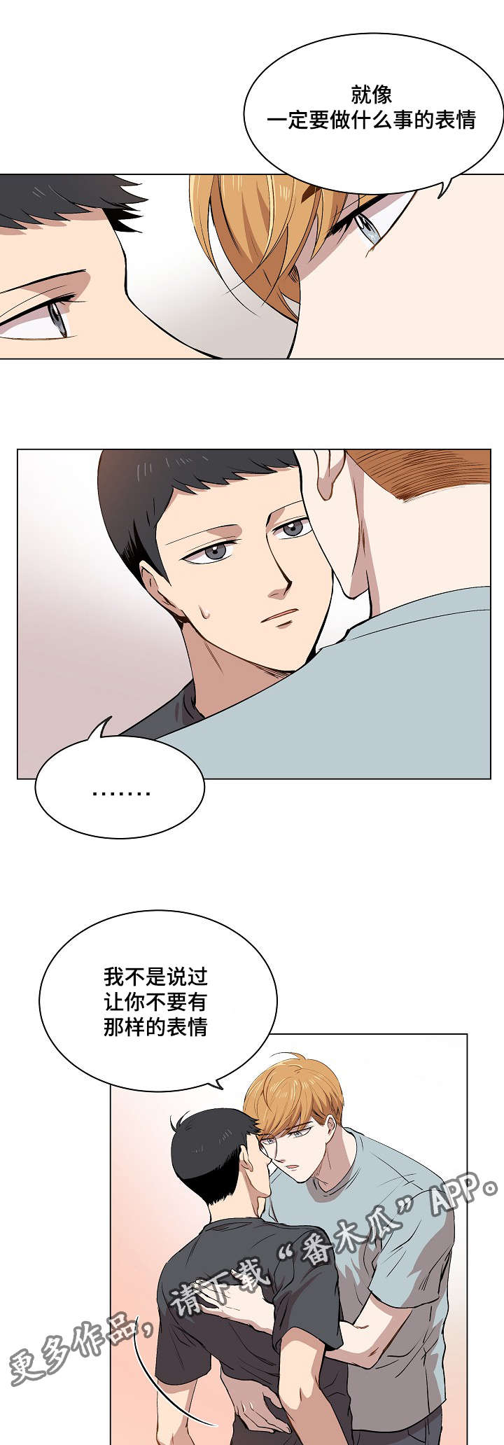 房主归来漫画,第13章：一起看雨景5图