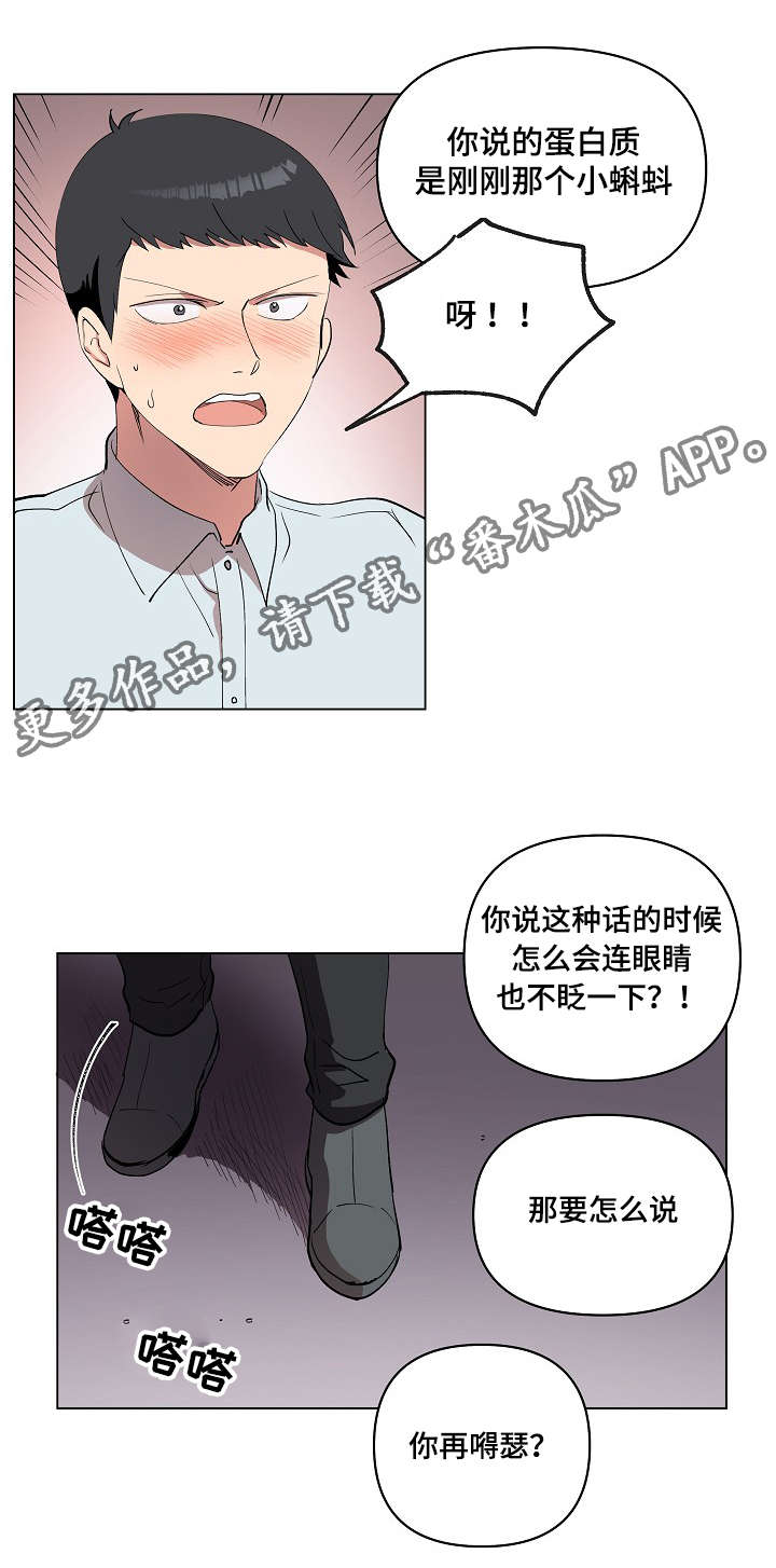 房主归来漫画,第19章：我喜欢你3图