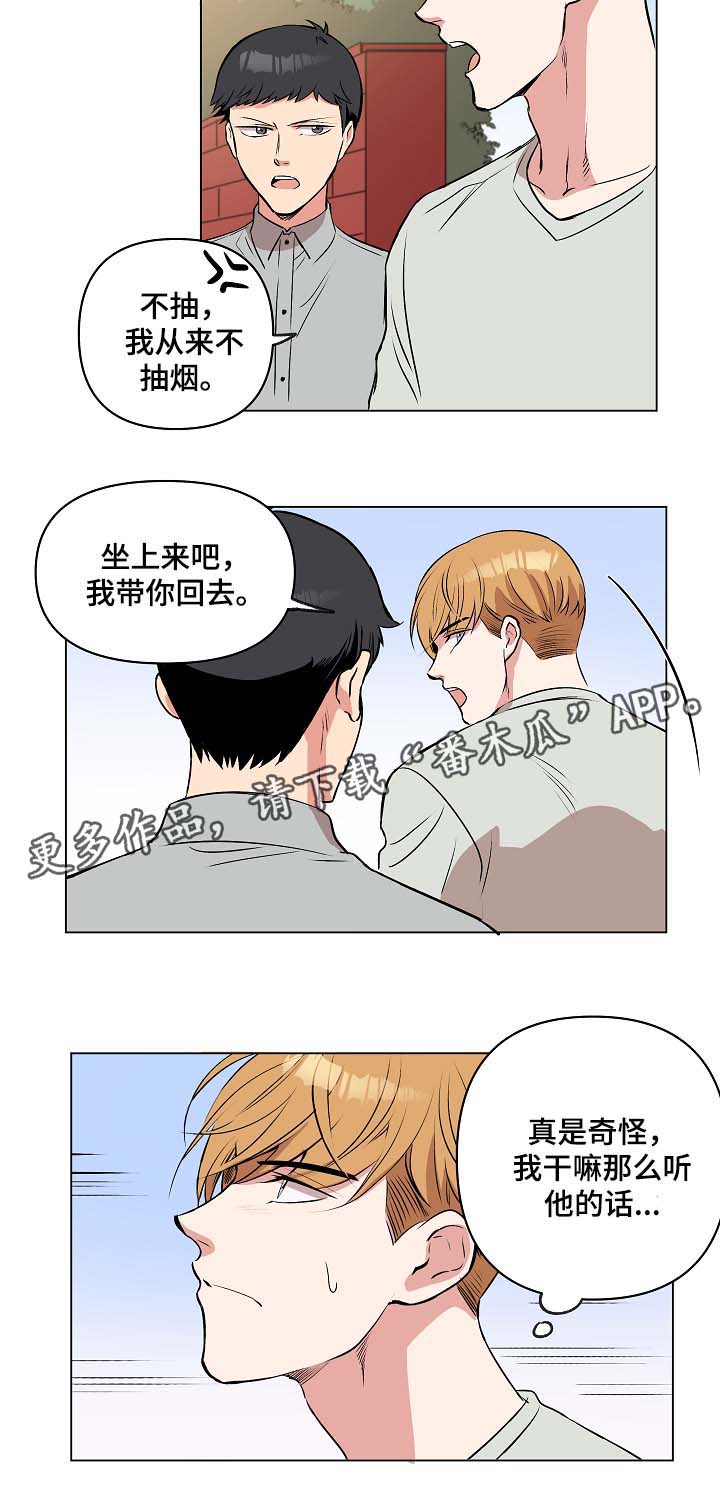 房主归来漫画,第36章：约定2图