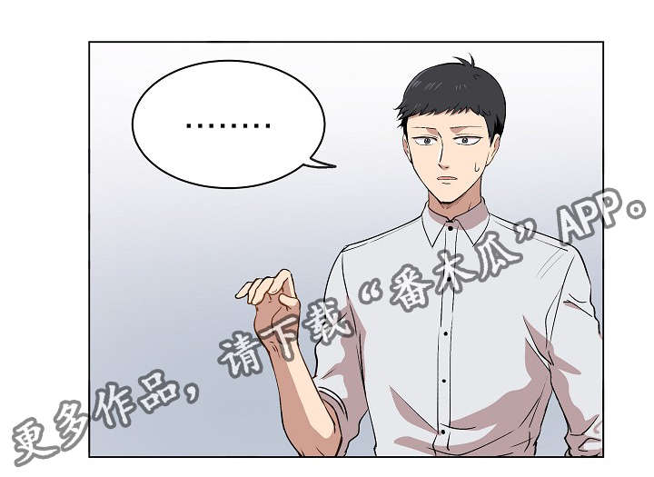 房主归来漫画,第14章：失踪案件4图