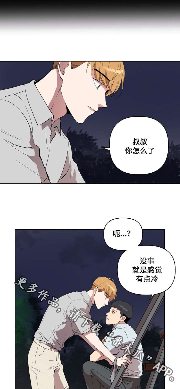 房主归来漫画,第17章：好地方2图