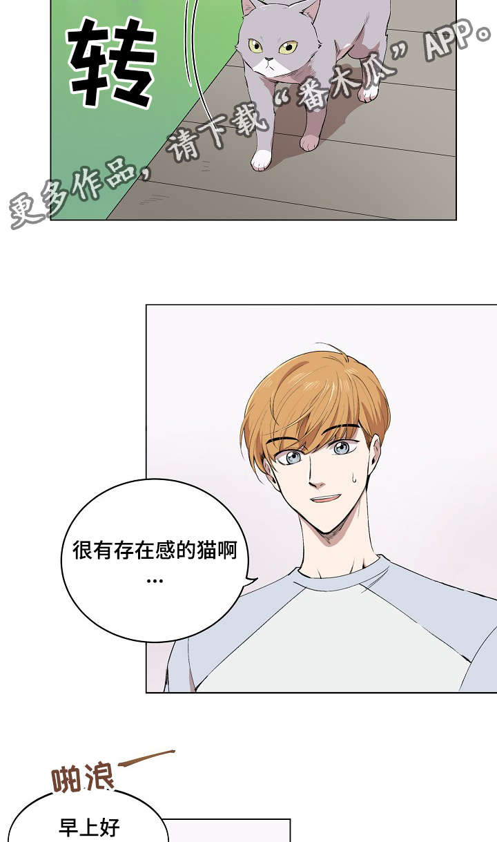 房主归来漫画,第5章：简直就是花美男4图