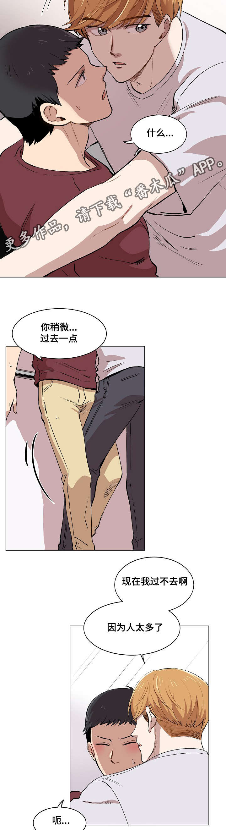 房主归来漫画,第9章：品茶2图