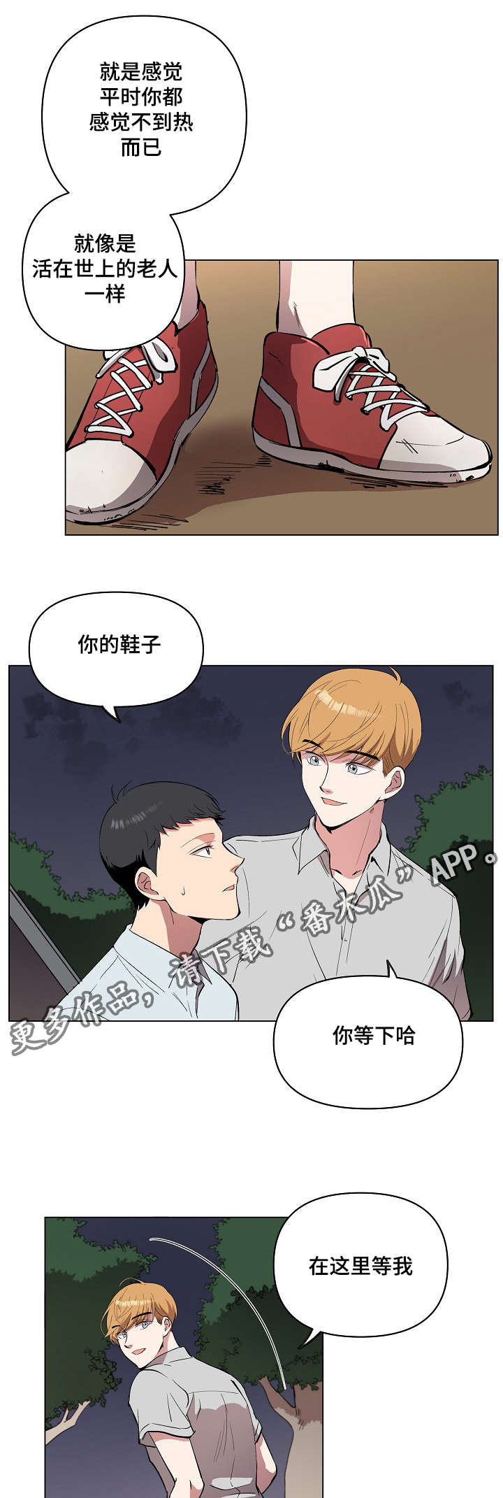 房主归来漫画,第17章：好地方2图