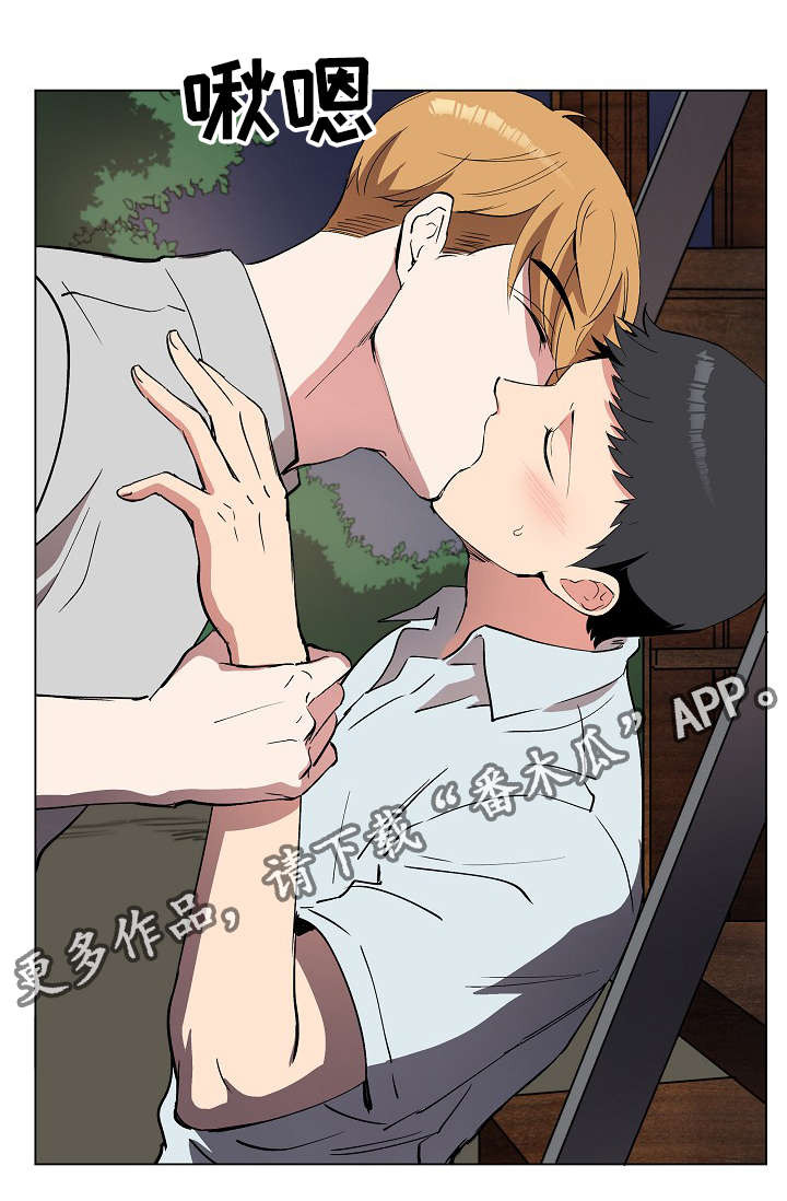 房主归来漫画,第17章：好地方4图