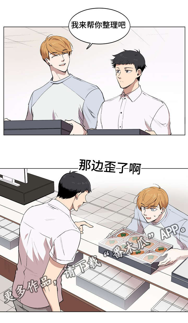 房主归来漫画,第5章：简直就是花美男5图