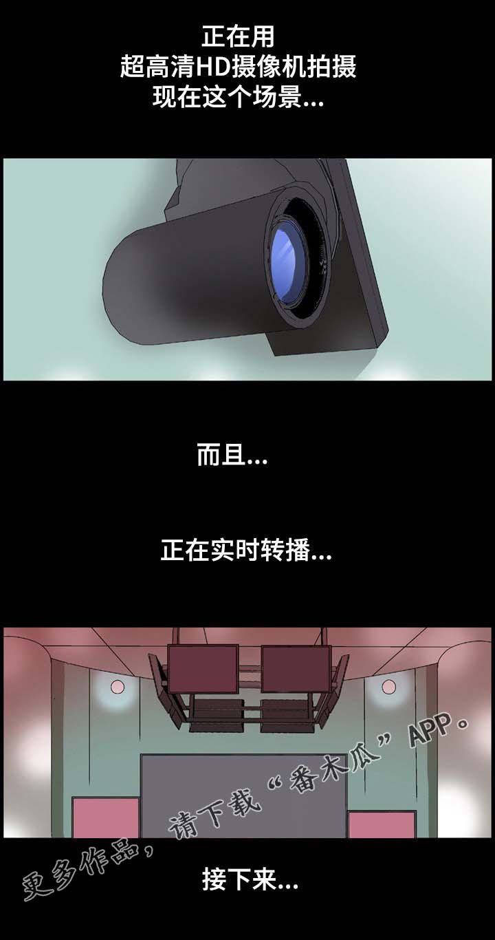 逃跑任务漫画,第3章：实况转播3图