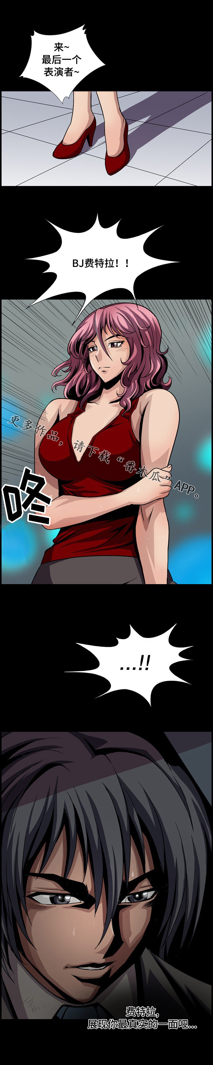 逃脱任务漫画,第14章：画画1图