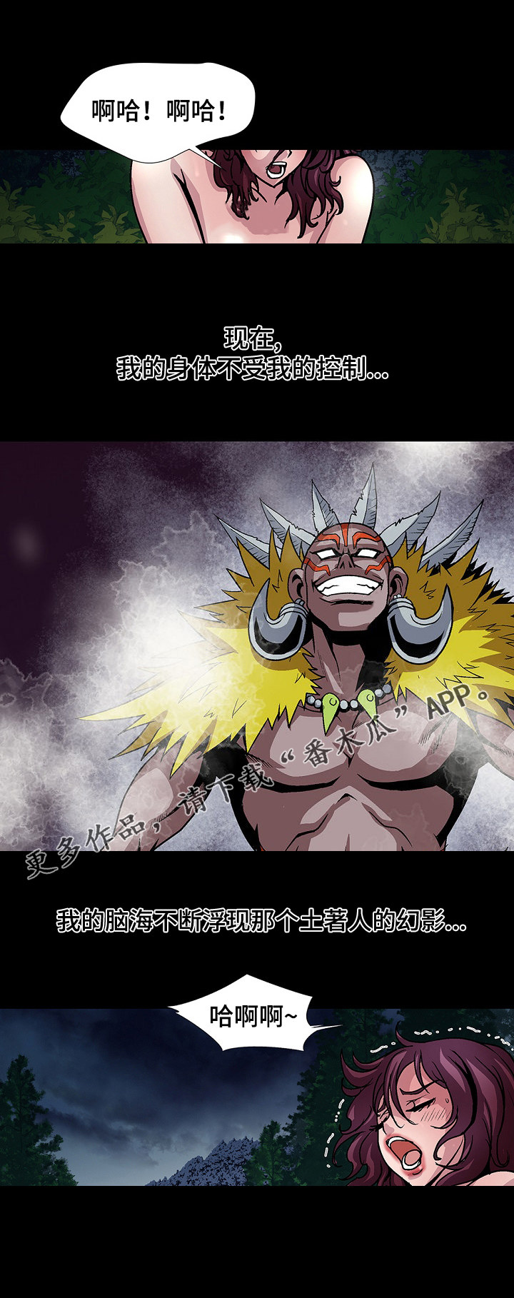 逃脱任务漫画,第20章：发狂3图