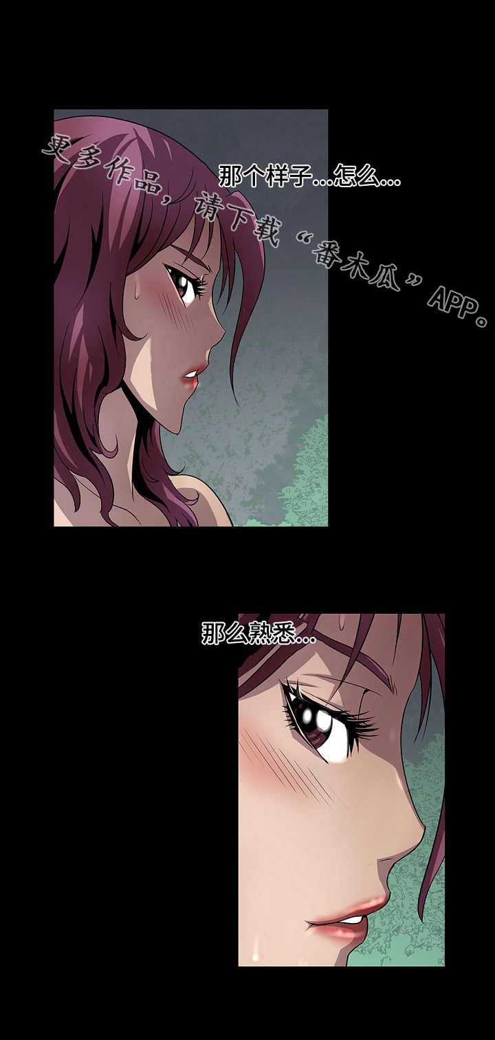 逃脱任务漫画,第33章：灯下黑2图