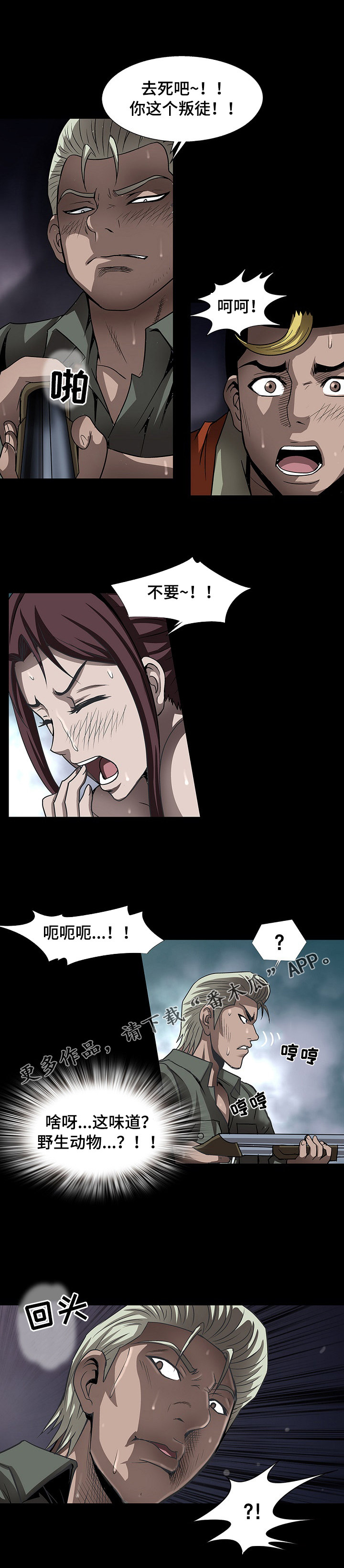 第44章：失败的代价1