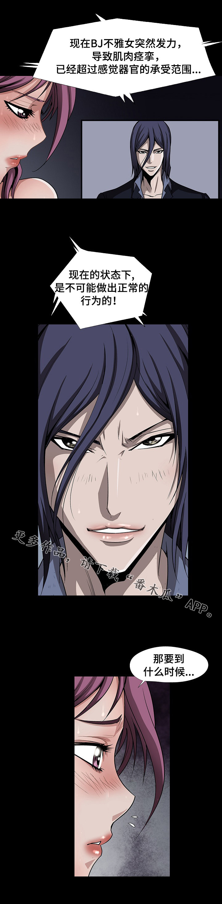 逃脱任务漫画,第37章：正式开始5图