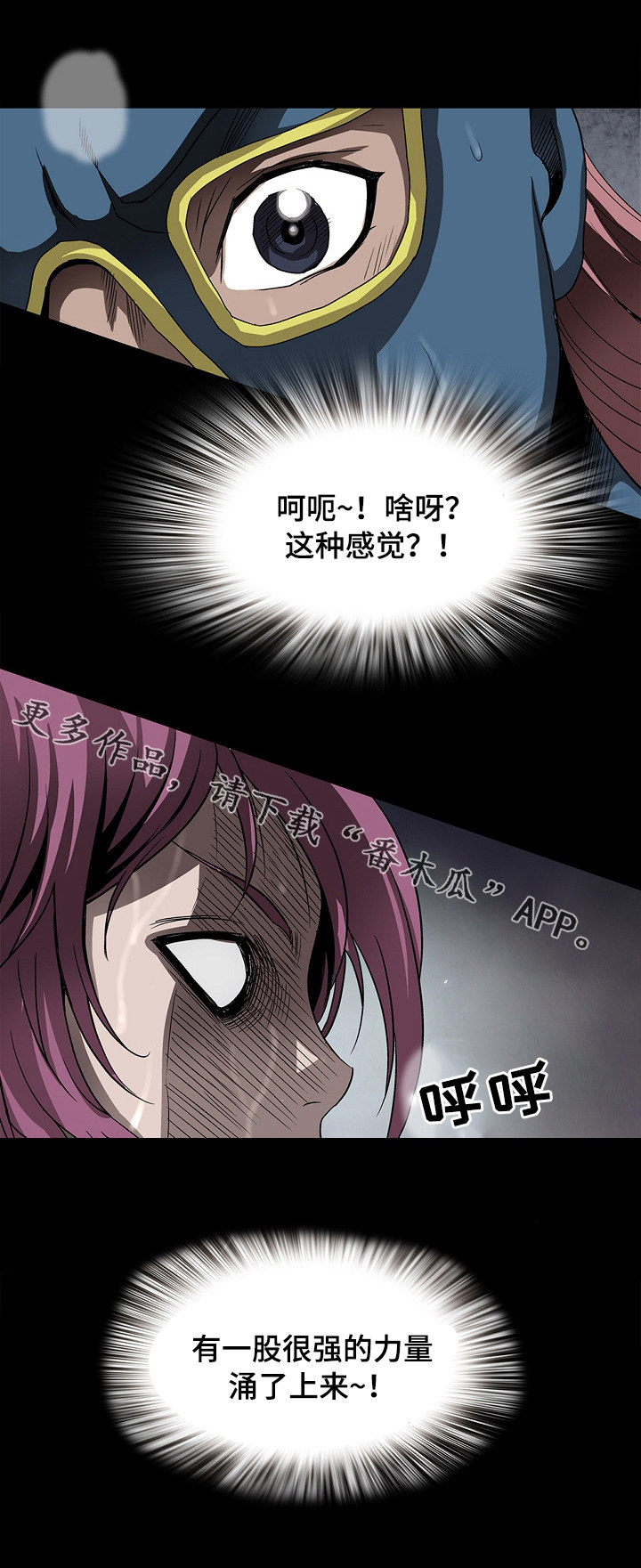 逃脱任务漫画,第47章：关键时刻4图