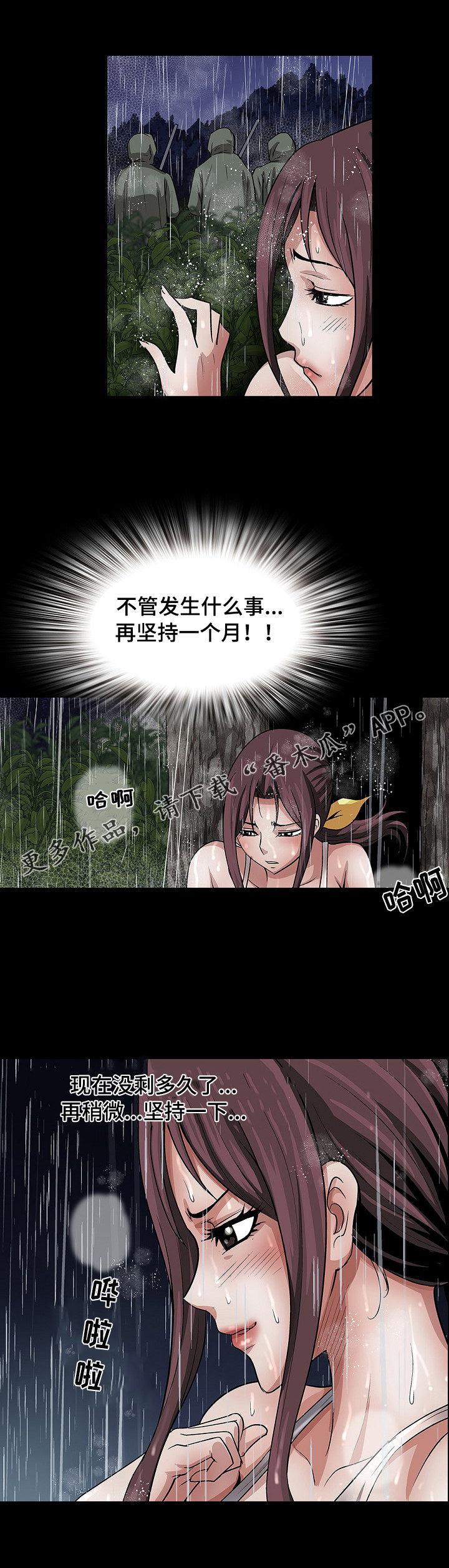 第40章：公之于众4