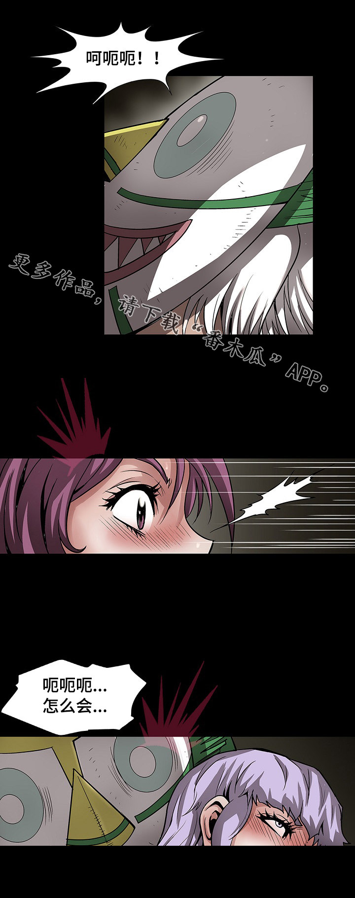 逃脱任务漫画,第37章：正式开始1图