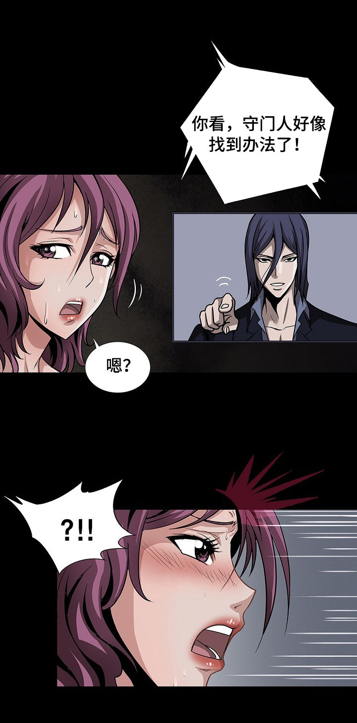 逃脱任务漫画,第37章：正式开始1图