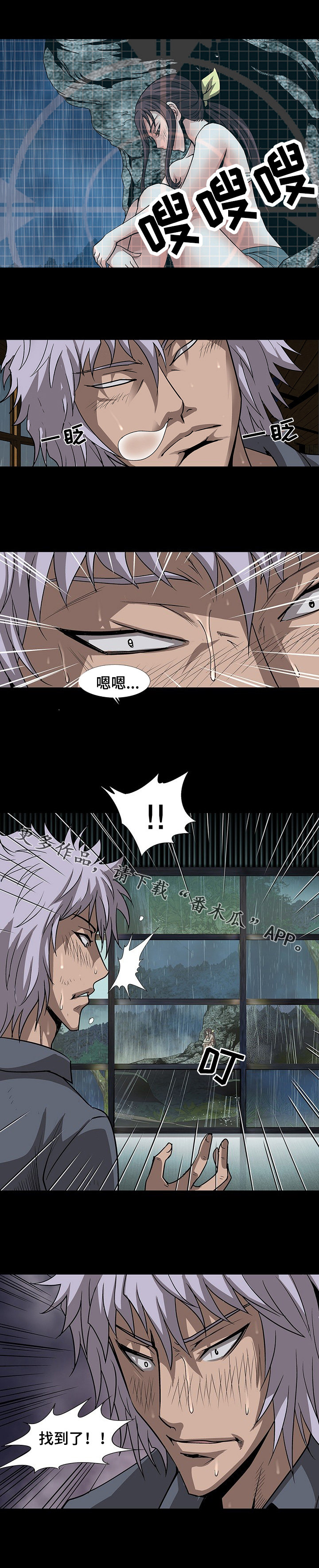 逃脱任务漫画,第41章：死亡饲养员4图