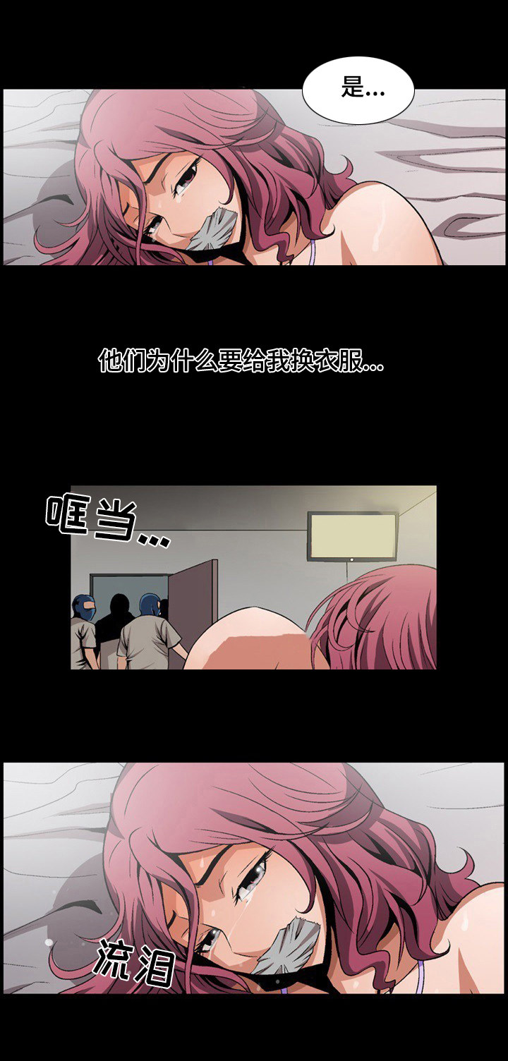逃脱任务漫画,第2章：绑架5图