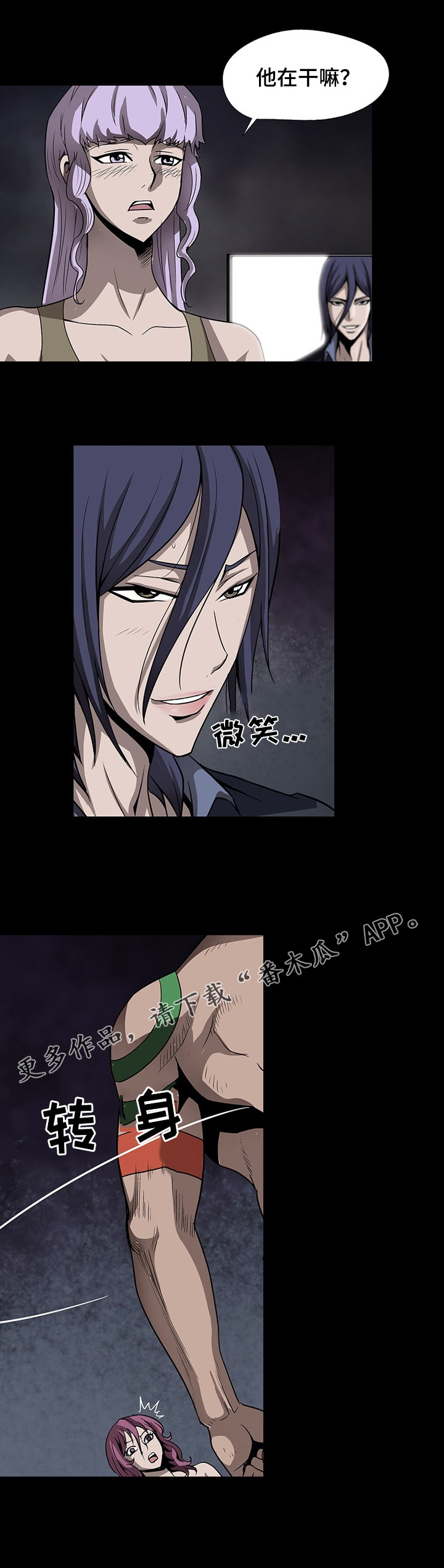 逃脱任务漫画,第46章：面具5图