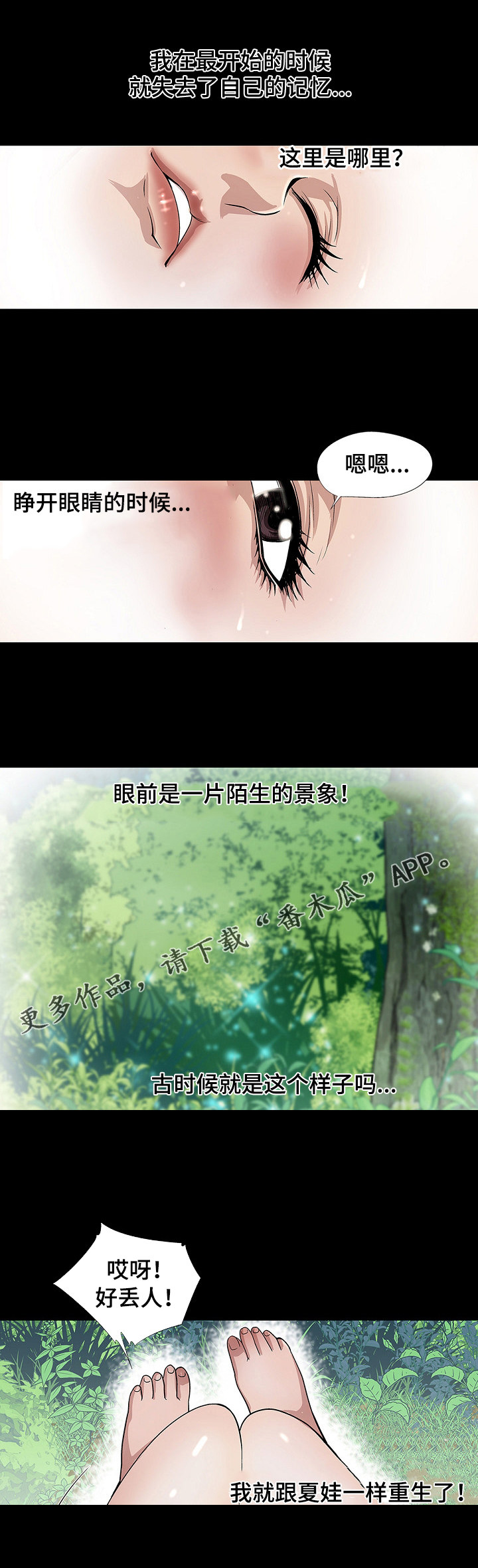 第35章：企划人3