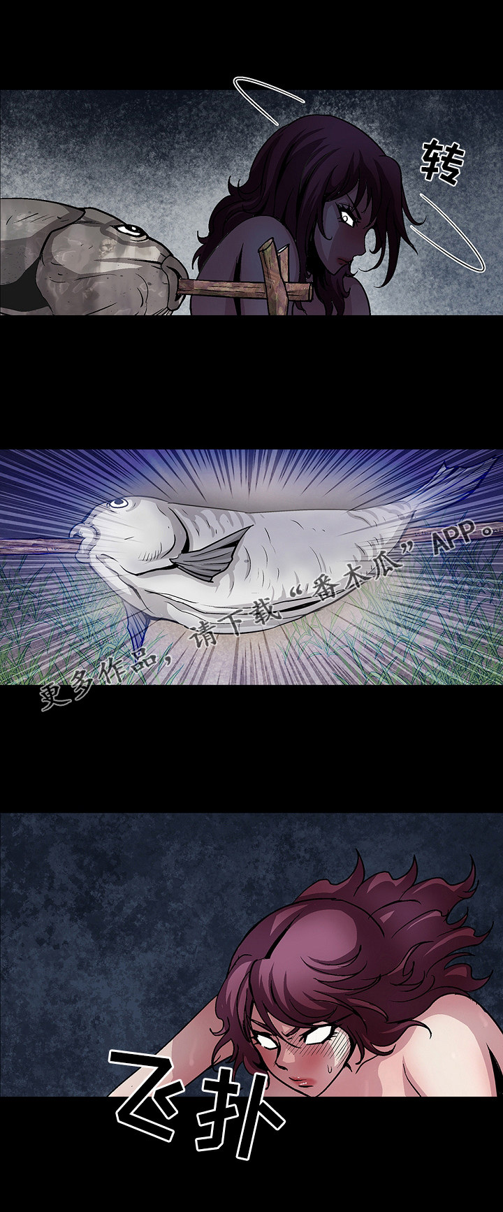 逃脱任务漫画,第20章：发狂1图