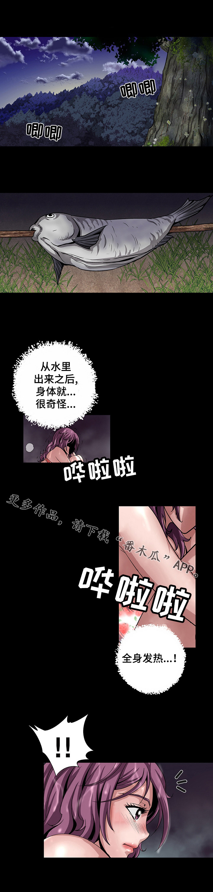 逃脱任务漫画,第20章：发狂1图