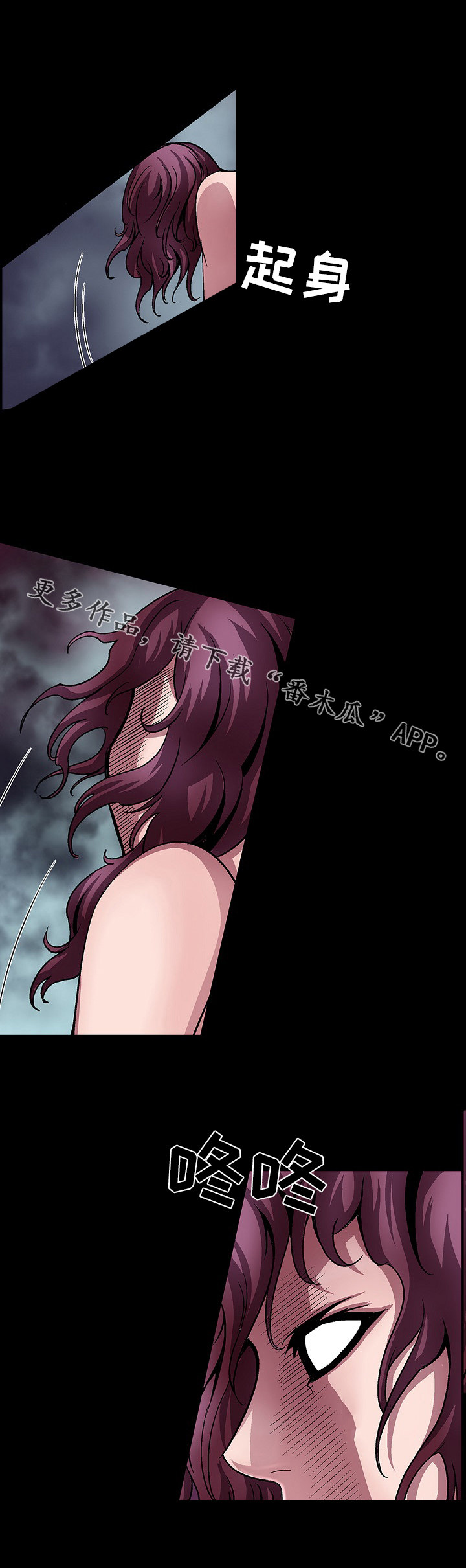 逃脱任务漫画,第20章：发狂5图