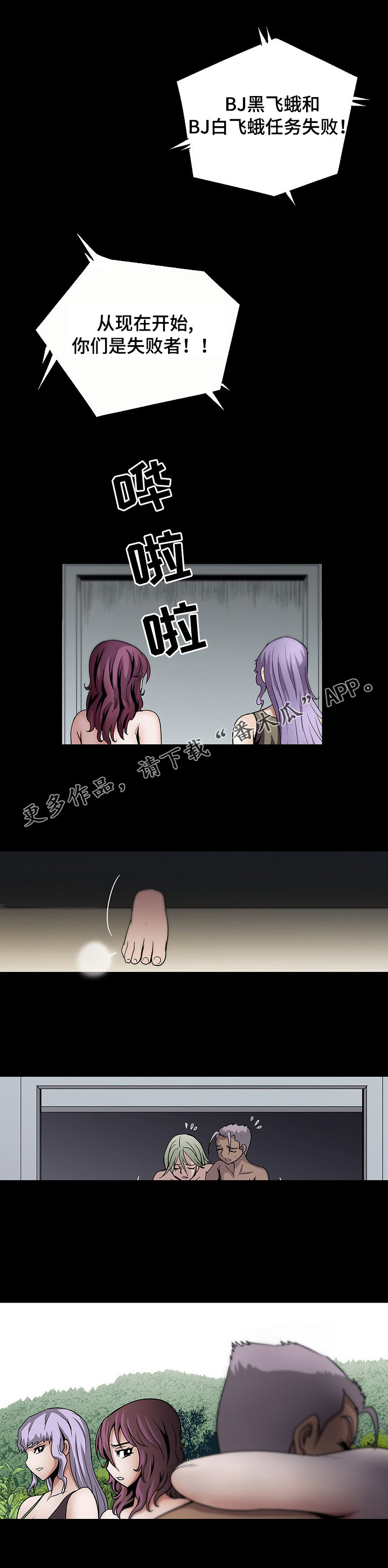 第35章：企划人1