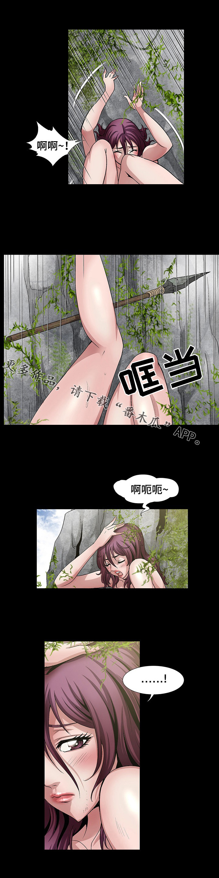 逃脱任务漫画,第21章：长途跋涉5图