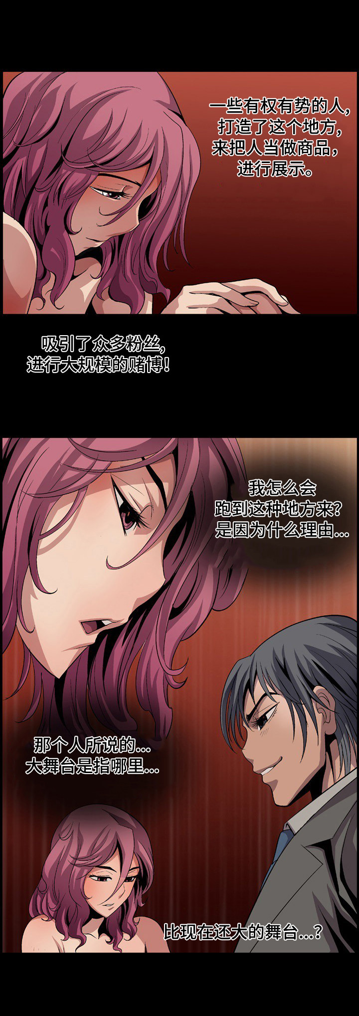 逃脱任务漫画,第10章：退场4图