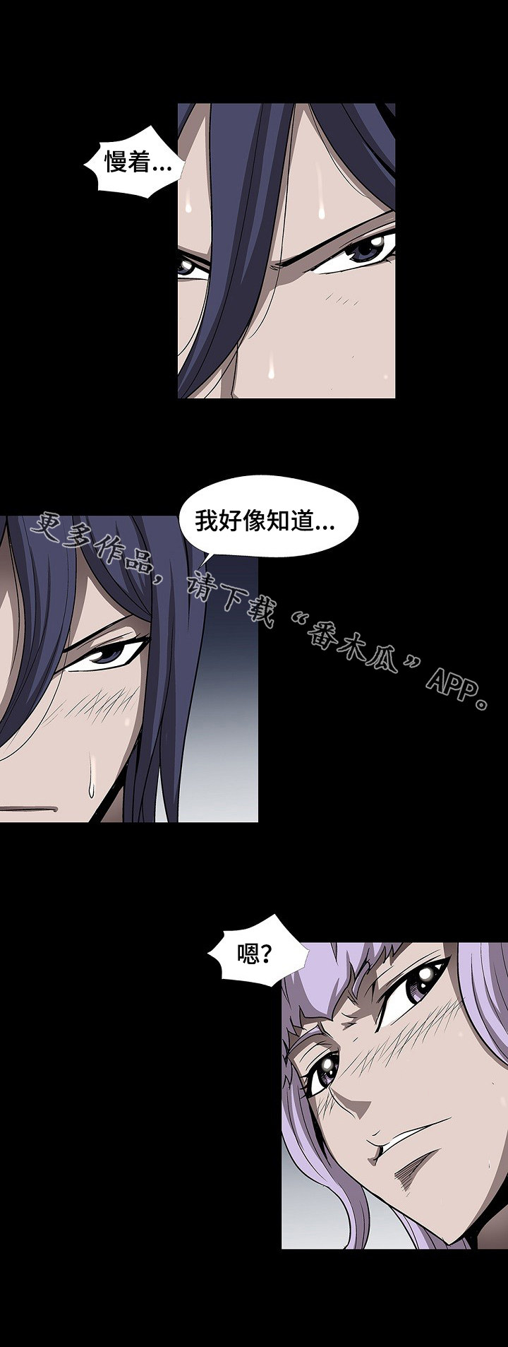 逃脱任务漫画,第47章：关键时刻1图