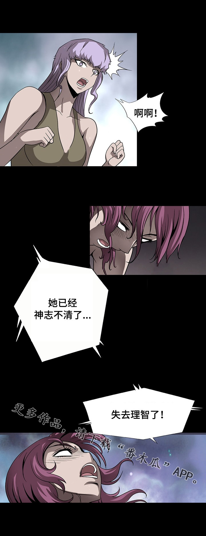 逃脱任务漫画,第48章：请帮我找到她2图