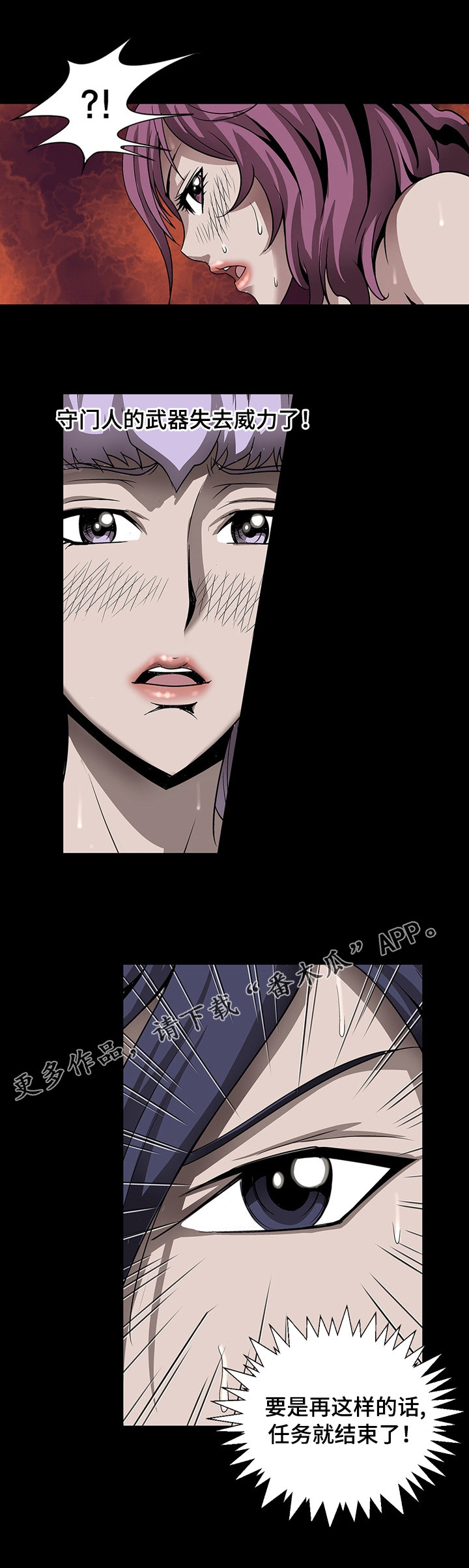 逃脱任务漫画,第46章：面具3图